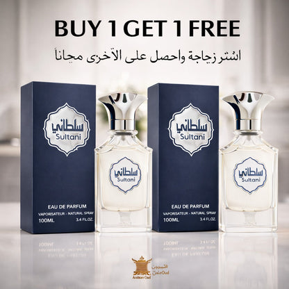 عطر سلطاني للرجال من العربية للعود 100مل ×2 – اشترِ 1 واحصل على 1 مجانًا | عرض فاخر